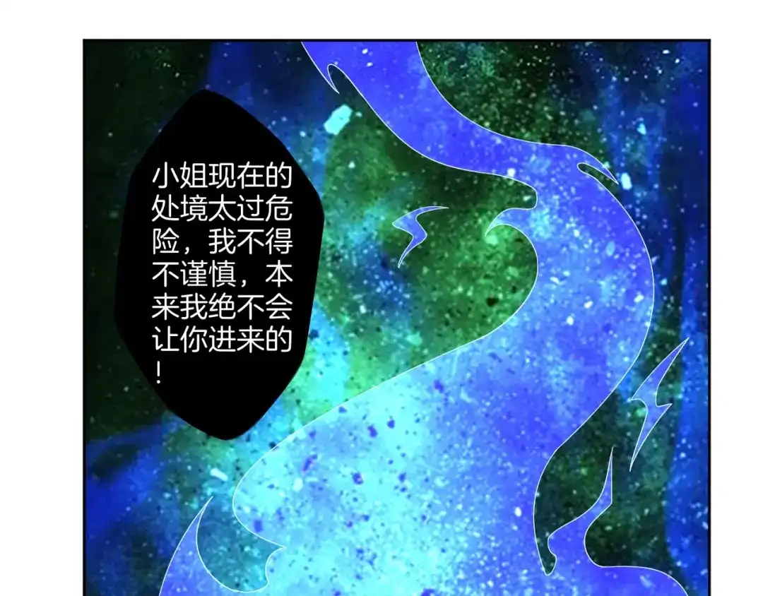 《一等家丁》第45话 第73页
