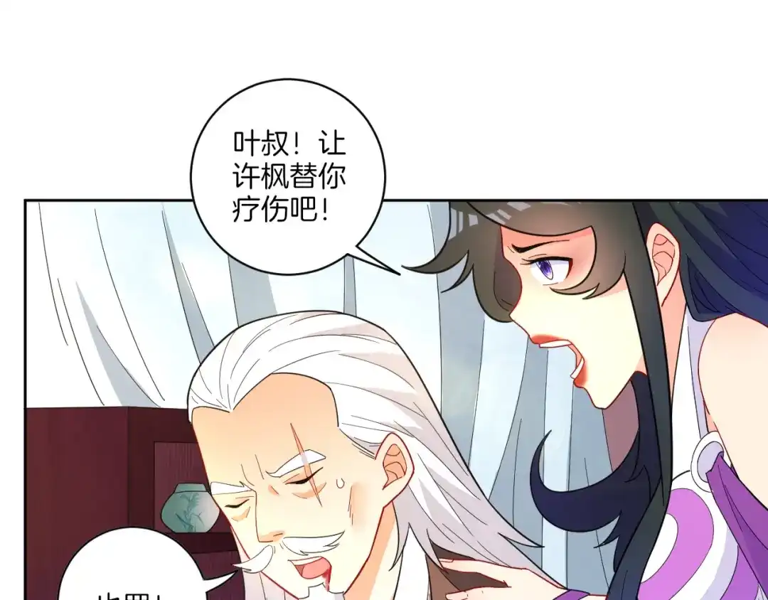 《一等家丁》第45话 第60页