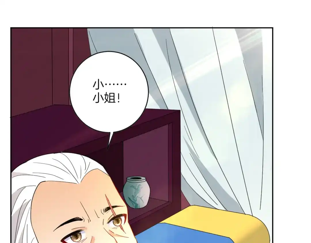 《一等家丁》第45话 第34页