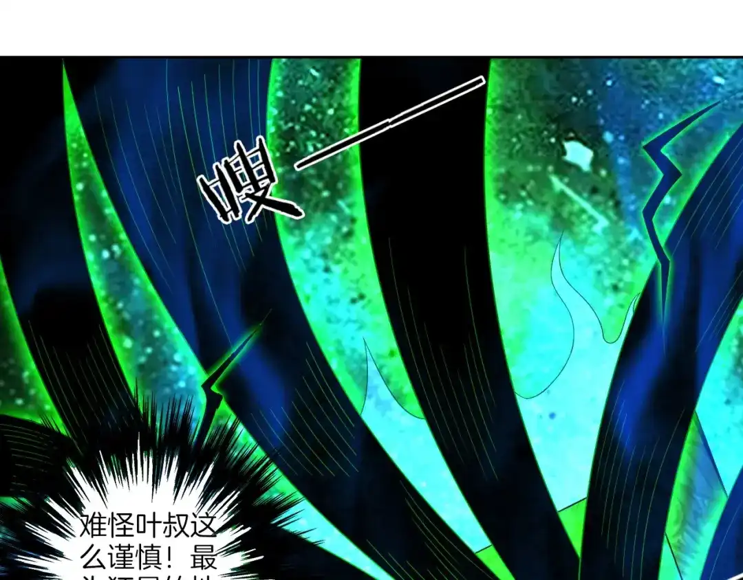 《一等家丁》第45话 第79页