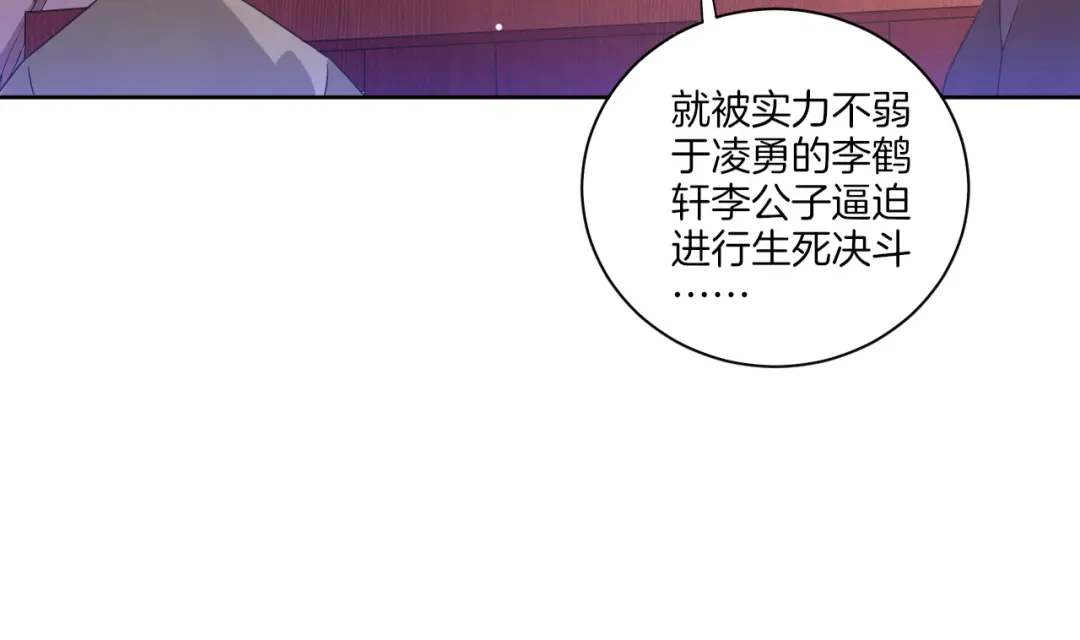 《一等家丁》第45话 第13页