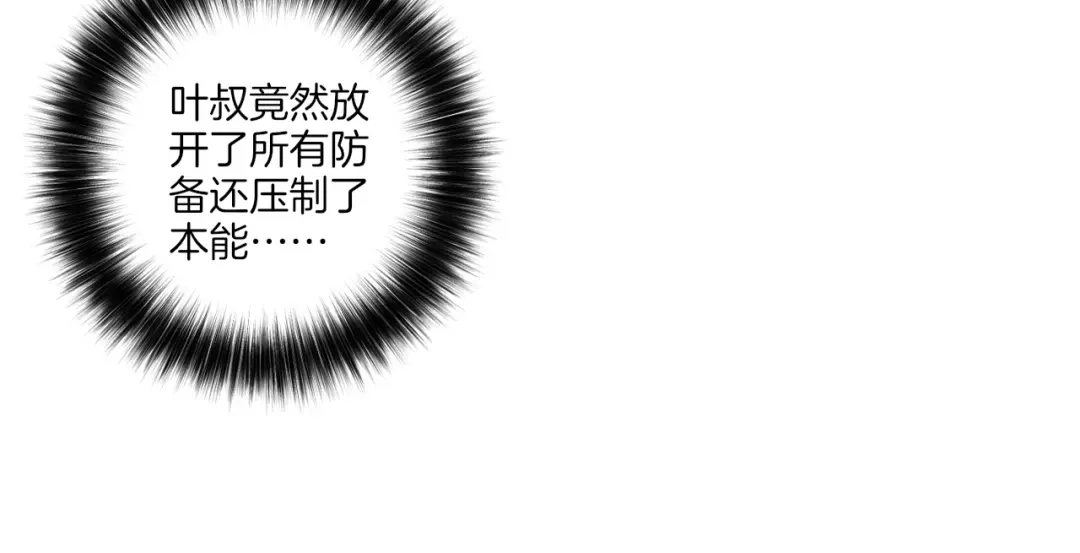 《一等家丁》第45话 第66页