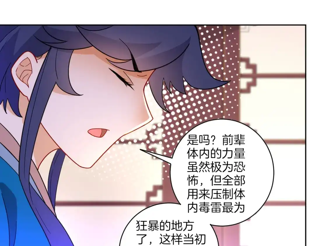 《一等家丁》第45话 第42页