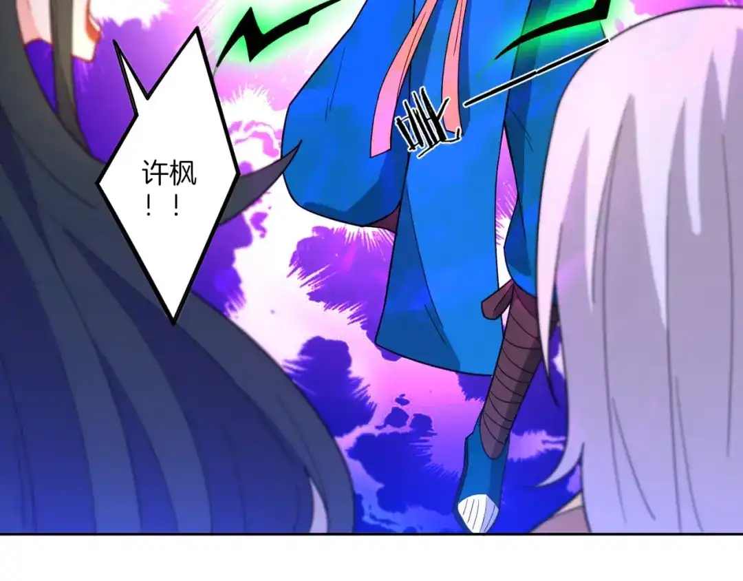 《一等家丁》第46话 第20页