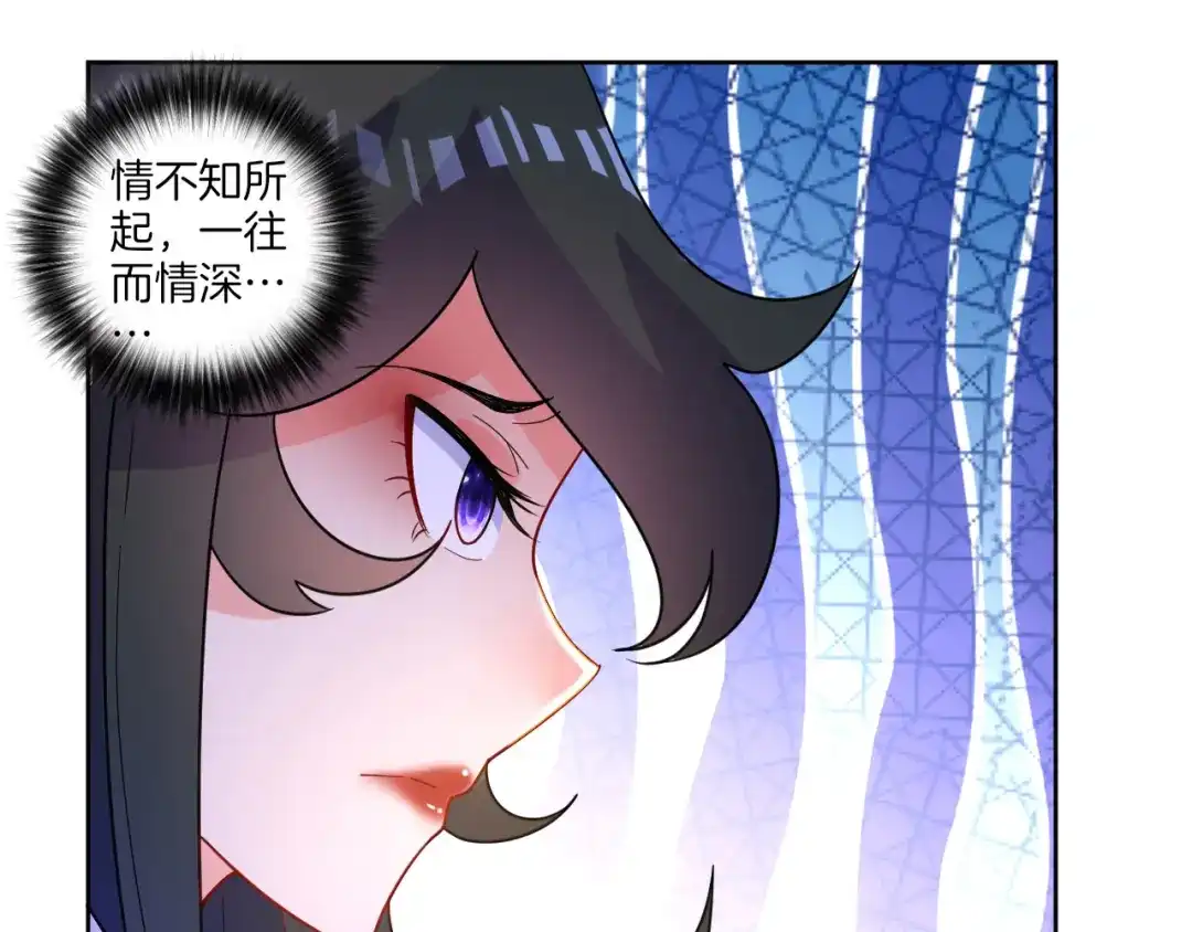 《一等家丁》第46话 第77页