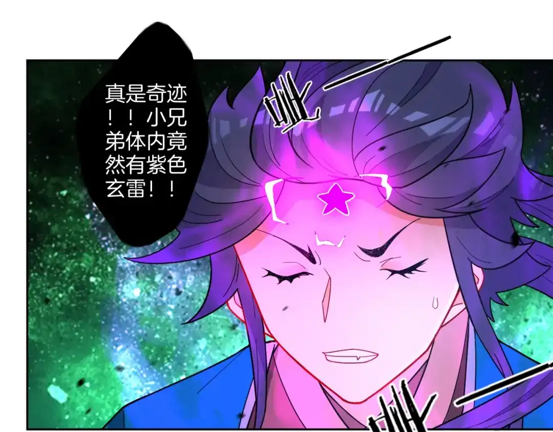 《一等家丁》第46话 第15页