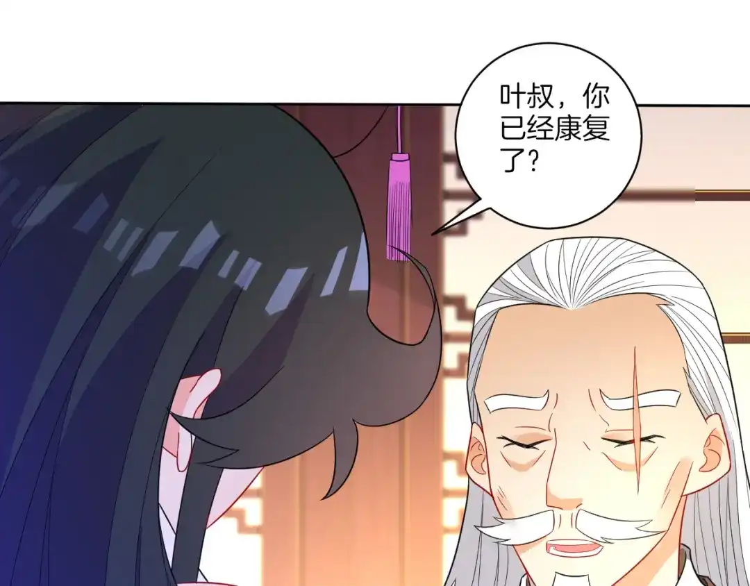 《一等家丁》第46话 第36页