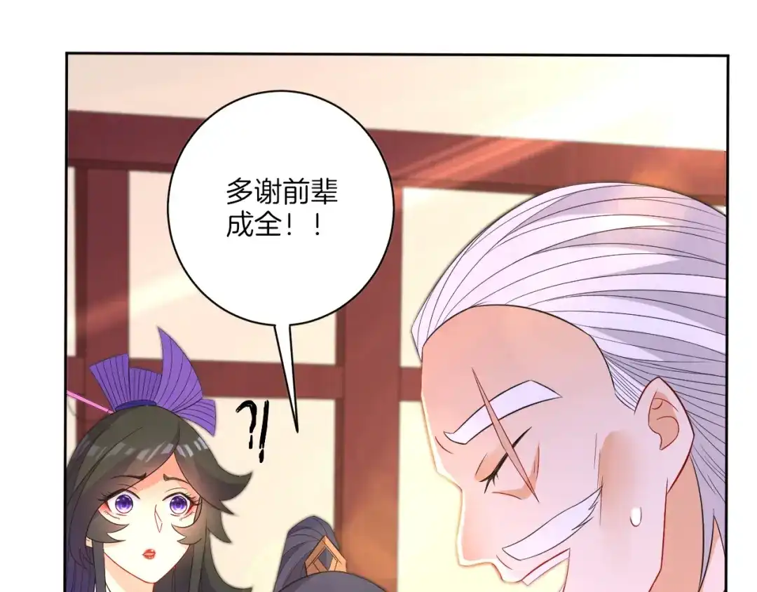 《一等家丁》第46话 第34页