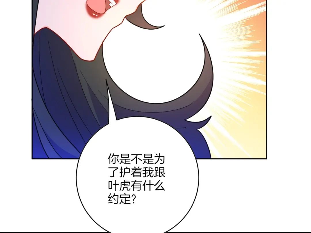 《一等家丁》第46话 第55页