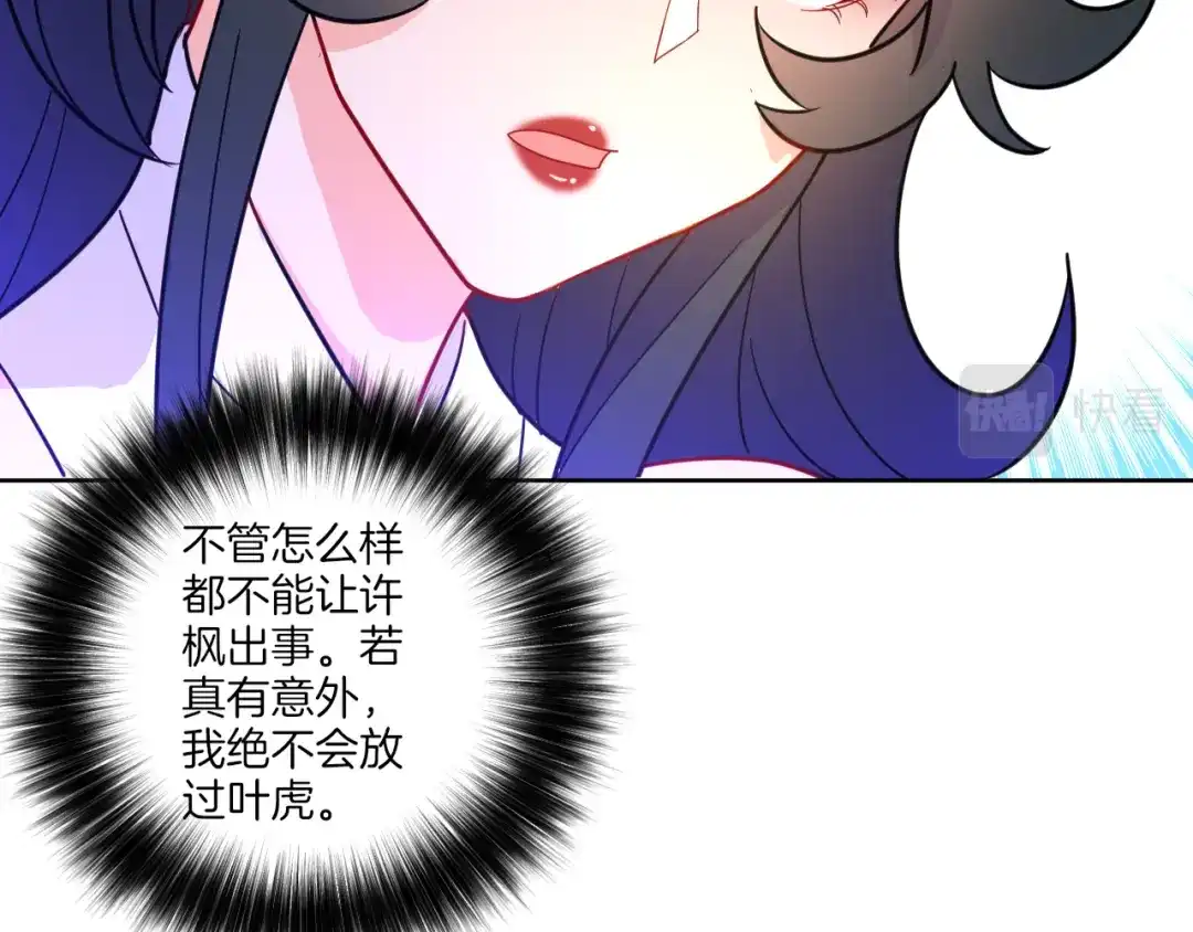 《一等家丁》第46话 第68页