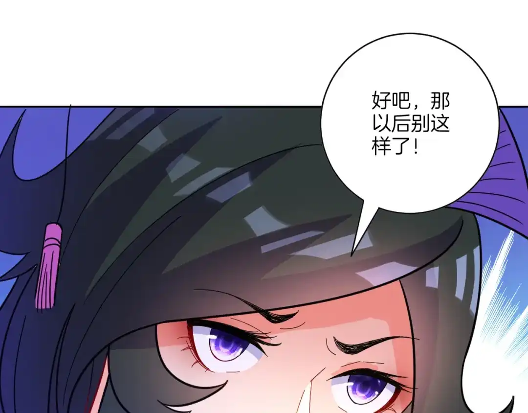 《一等家丁》第46话 第67页