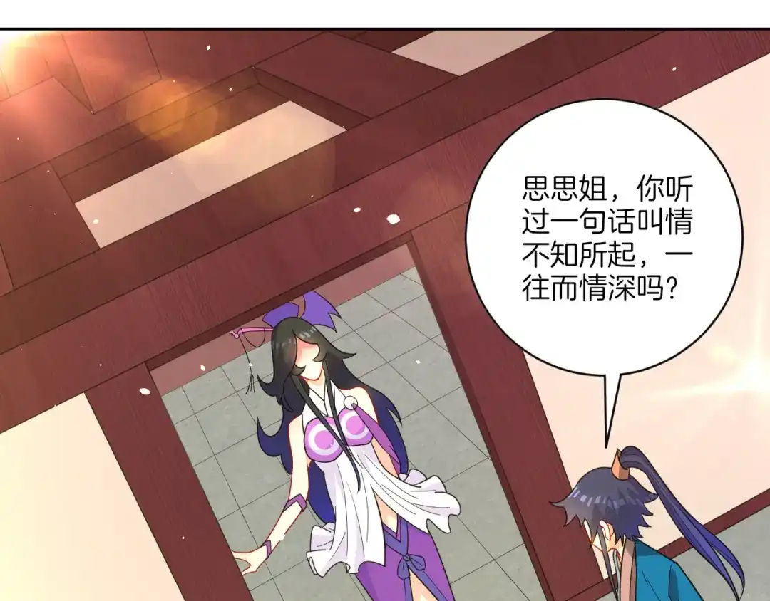 《一等家丁》第46话 第45页