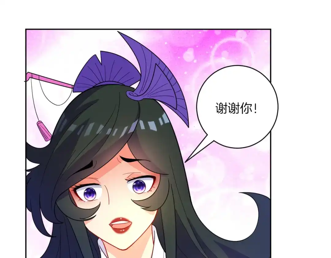 《一等家丁》第46话 第43页