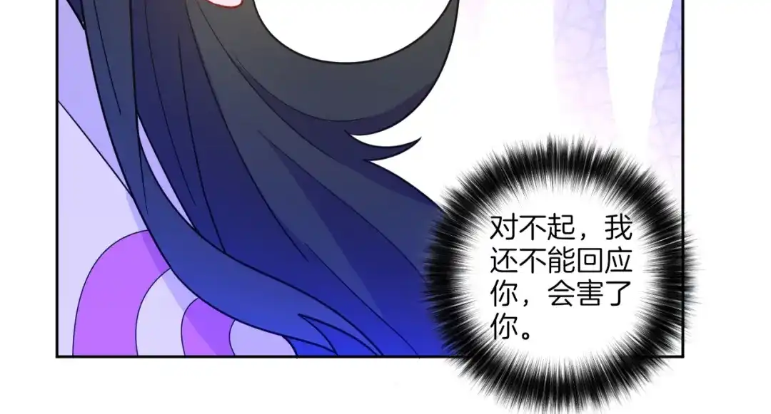 《一等家丁》第46话 第78页
