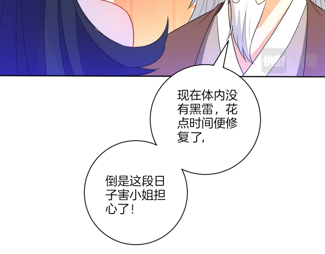 《一等家丁》第46话 第37页