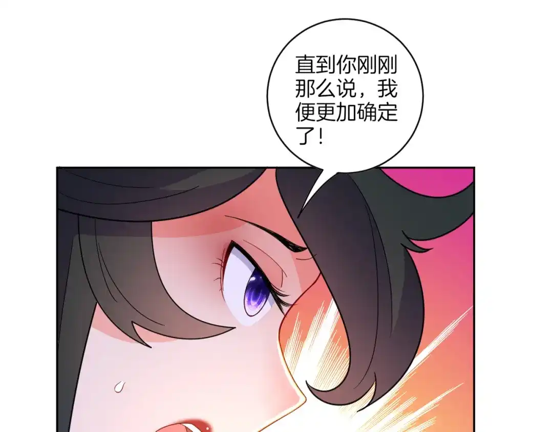 《一等家丁》第46话 第54页