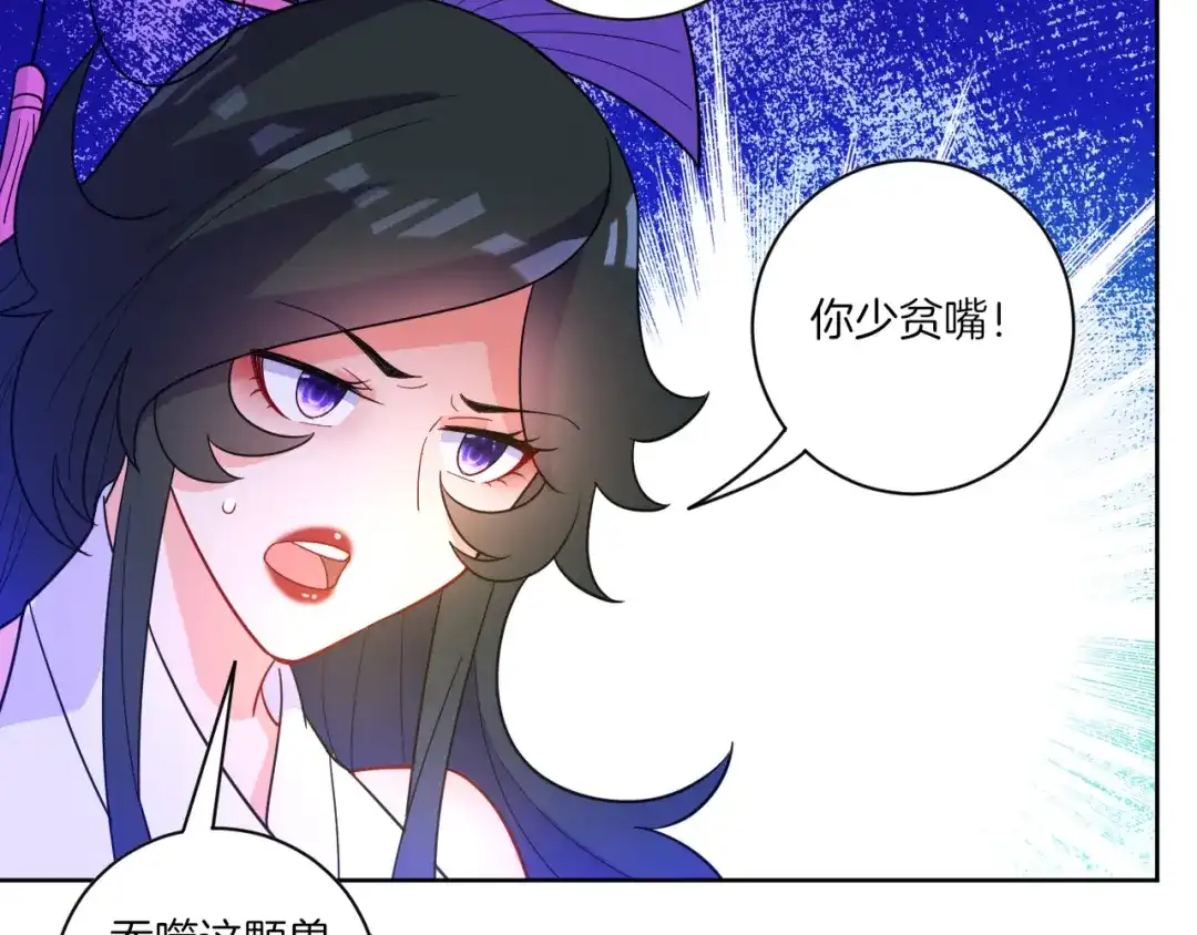 《一等家丁》第46话 第72页