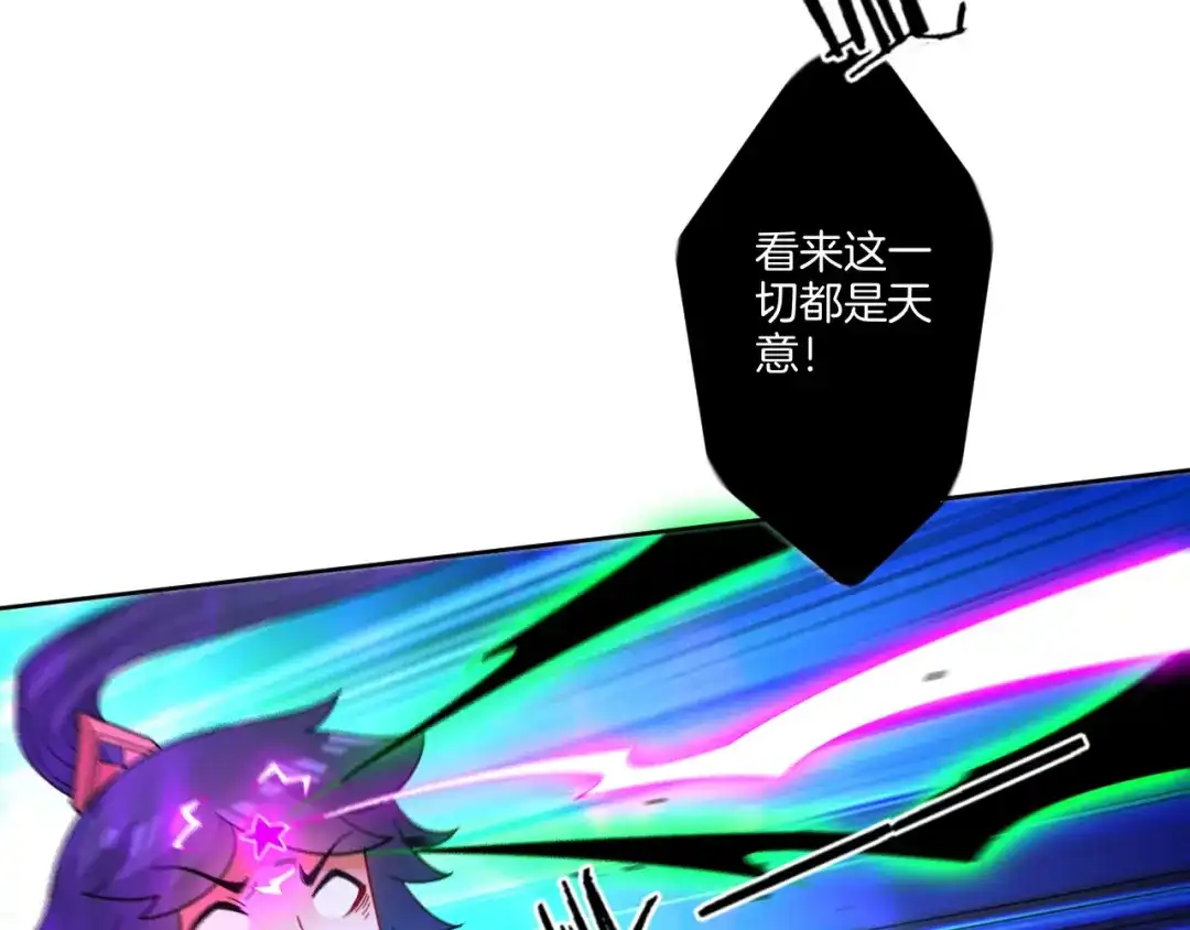《一等家丁》第46话 第16页