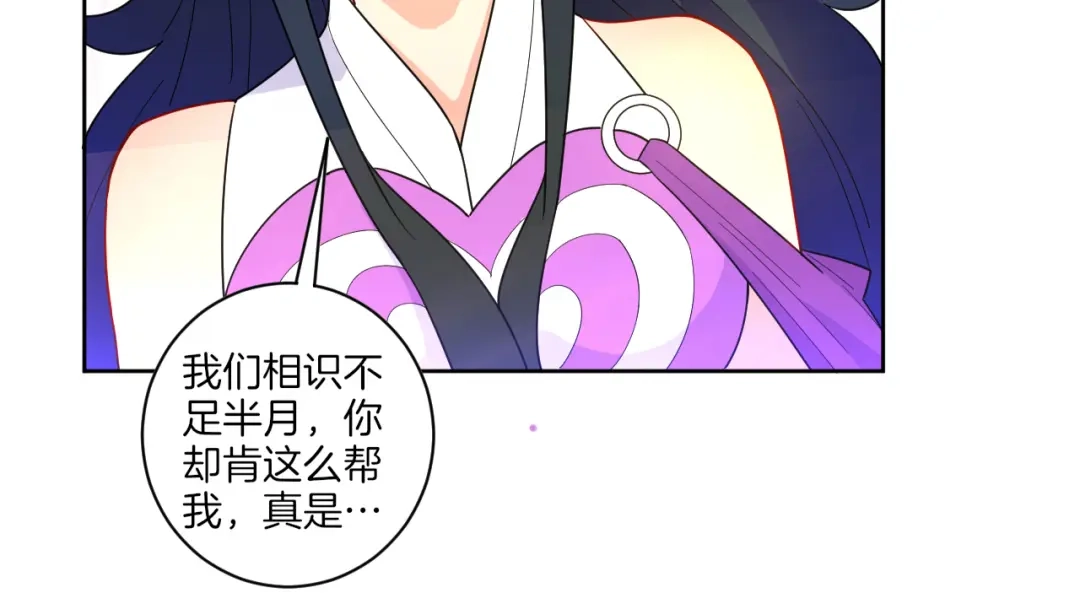 《一等家丁》第46话 第44页
