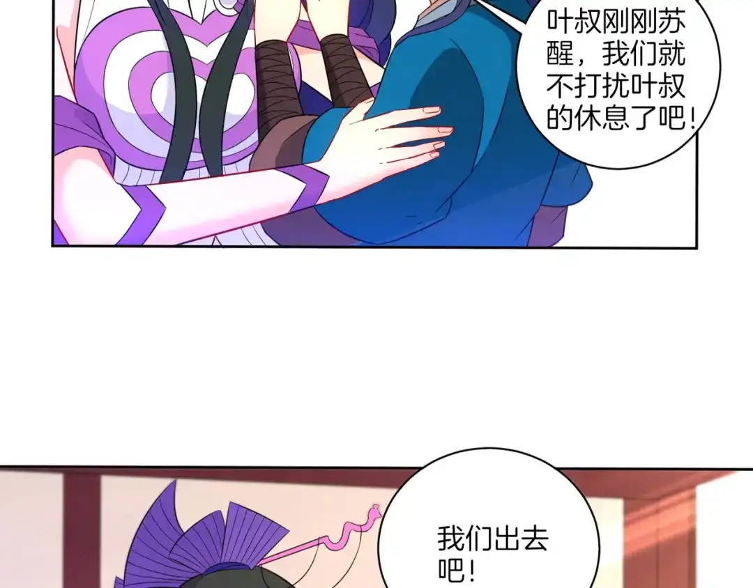 《一等家丁》第46话 第40页