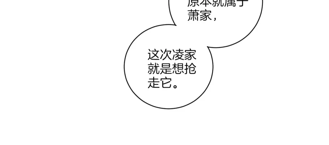 《一等家丁》第47话 第35页