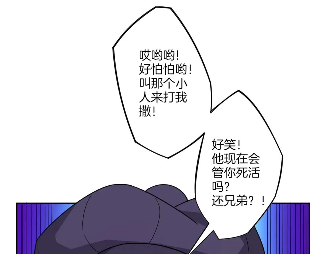 《一等家丁》第47话 第48页