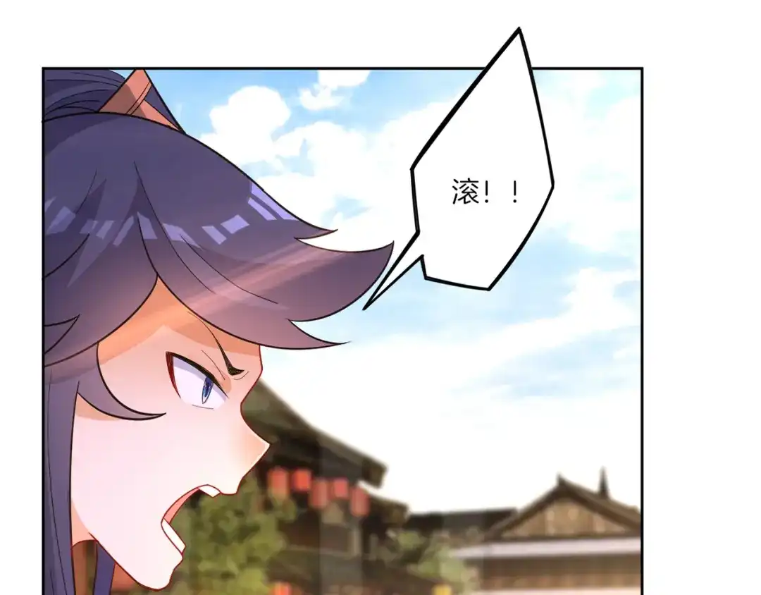 《一等家丁》第47话 第60页