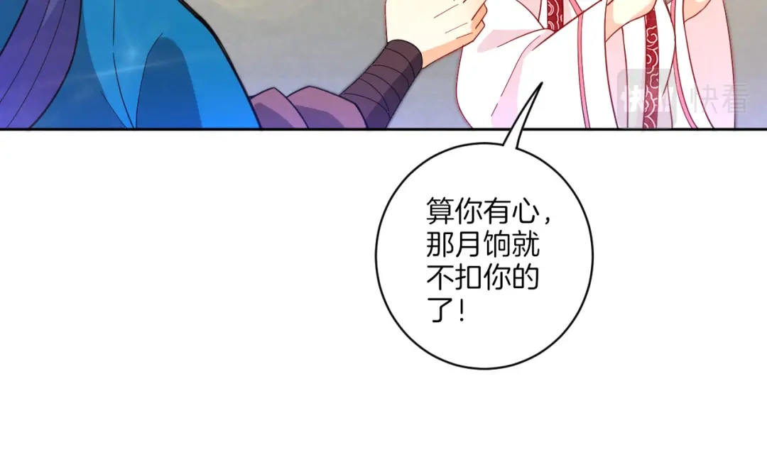 《一等家丁》第47话 第19页
