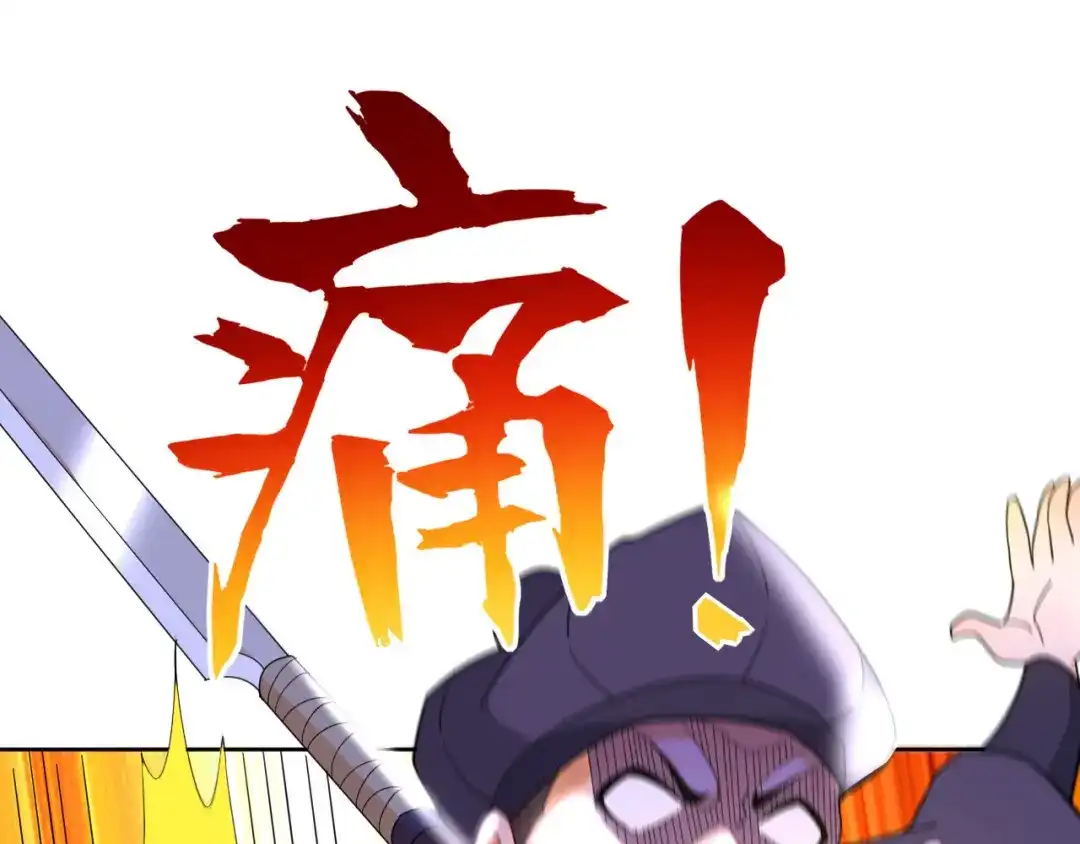 《一等家丁》第47话 第51页
