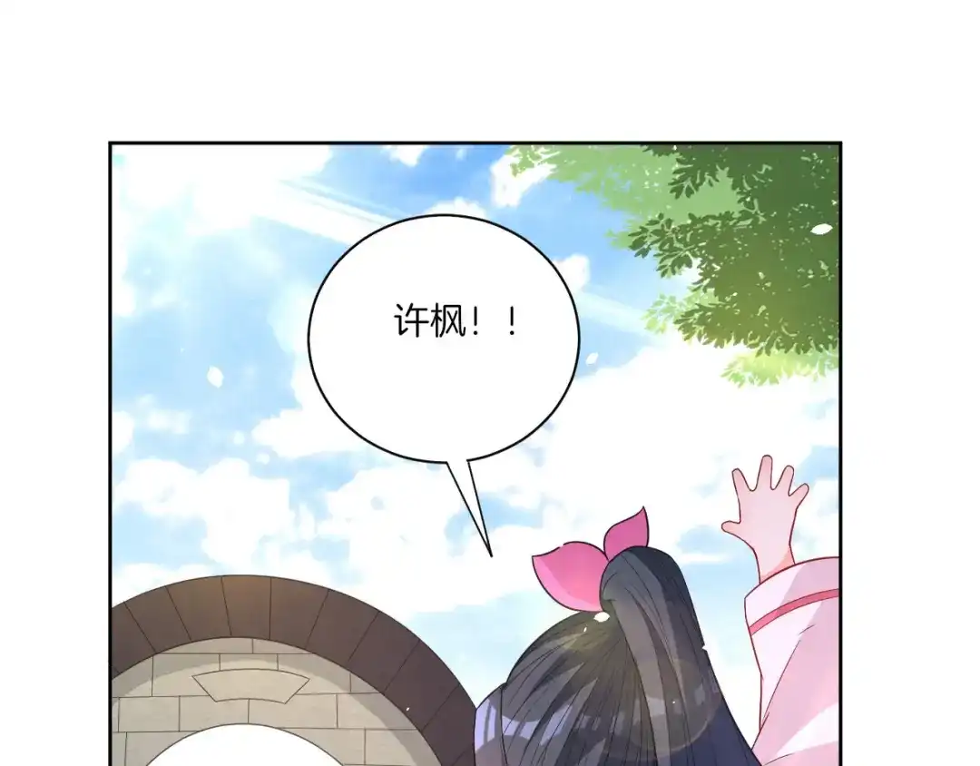 《一等家丁》第47话 第7页