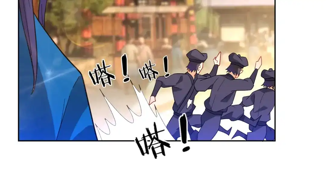 《一等家丁》第47话 第61页