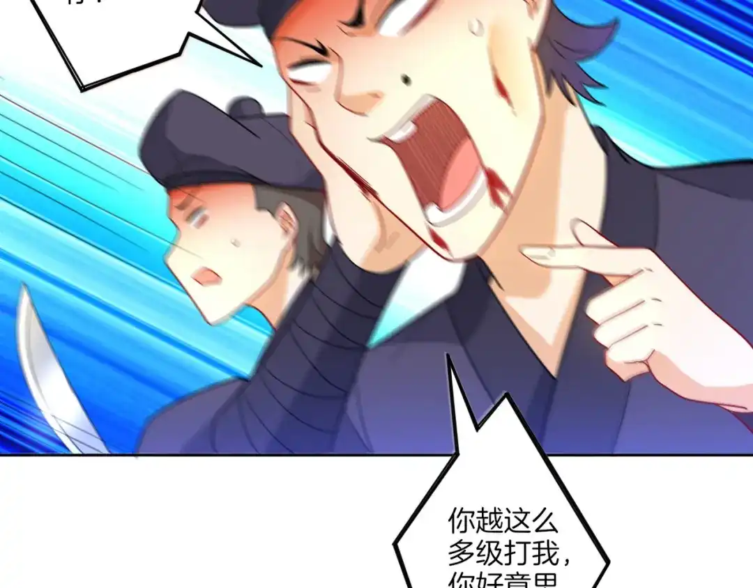 《一等家丁》第47话 第58页