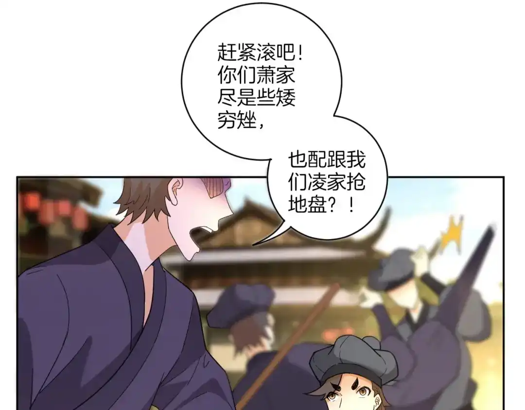 《一等家丁》第47话 第42页