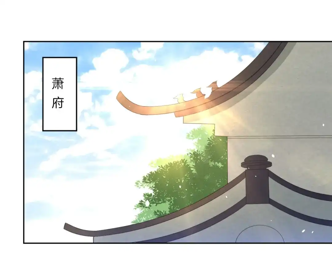 《一等家丁》第47话 第6页