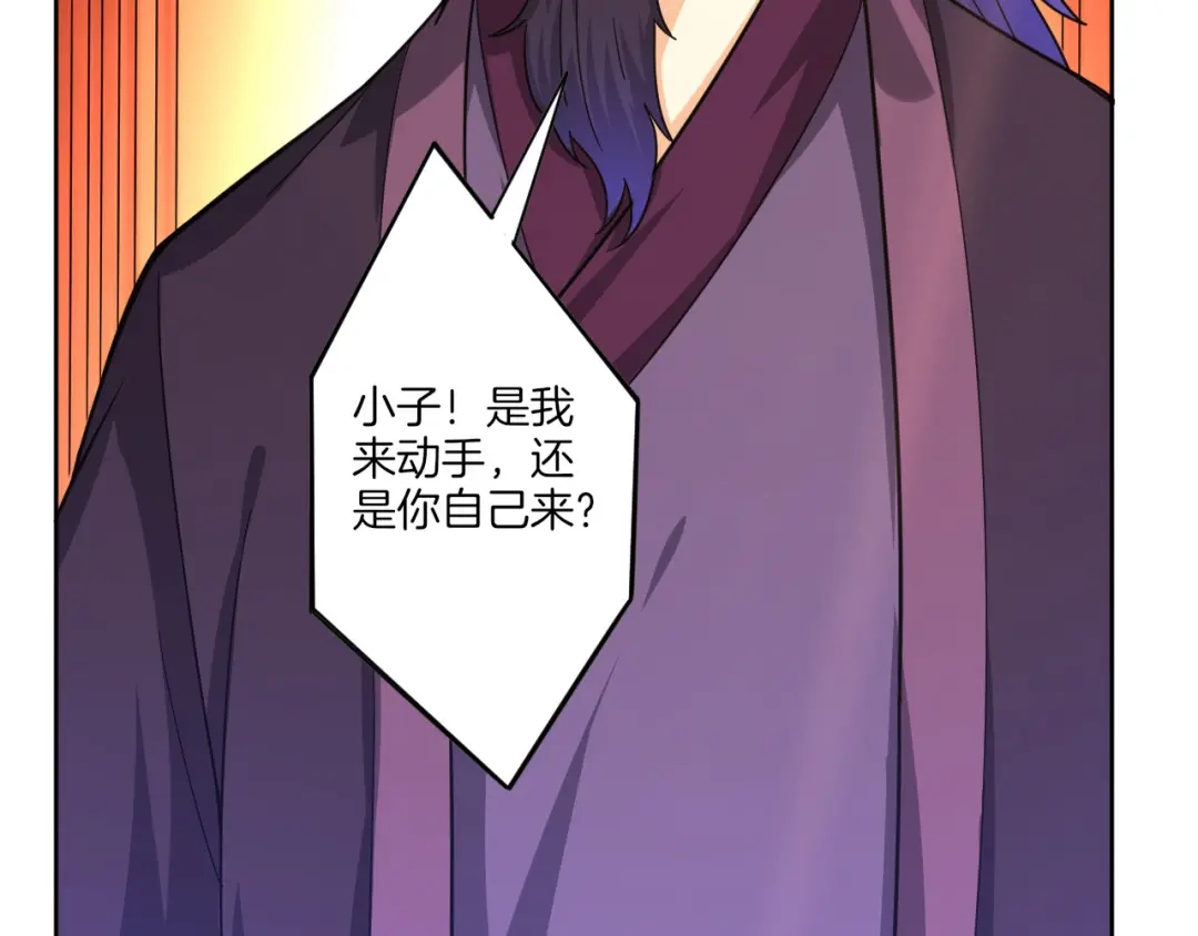 《一等家丁》第47话 第82页