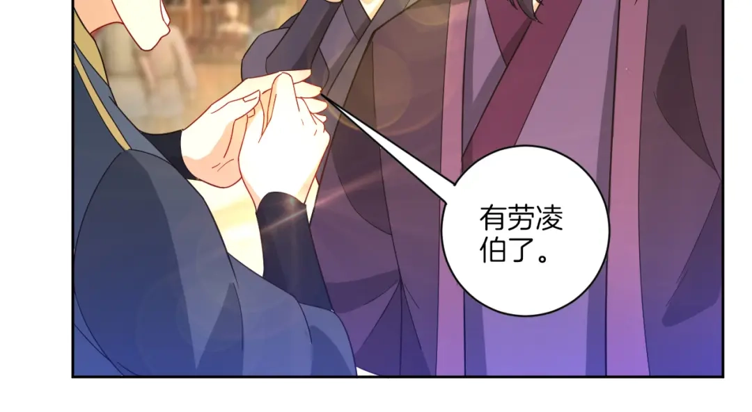 《一等家丁》第47话 第70页