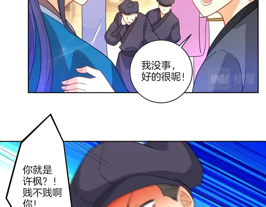 《一等家丁》第47话 第57页