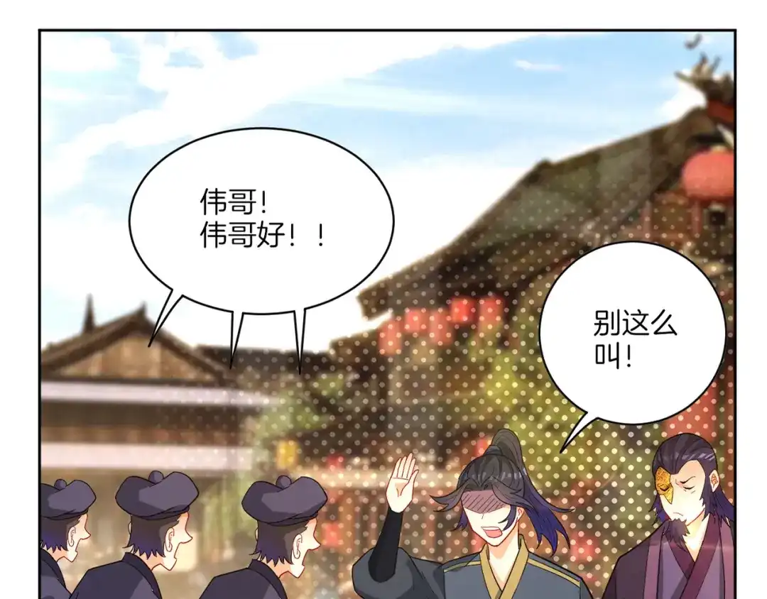 《一等家丁》第47话 第64页