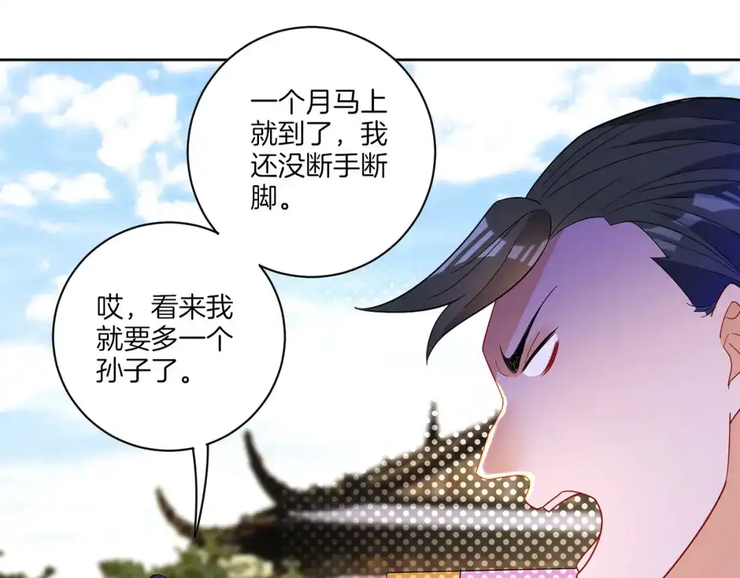 《一等家丁》第47话 第66页