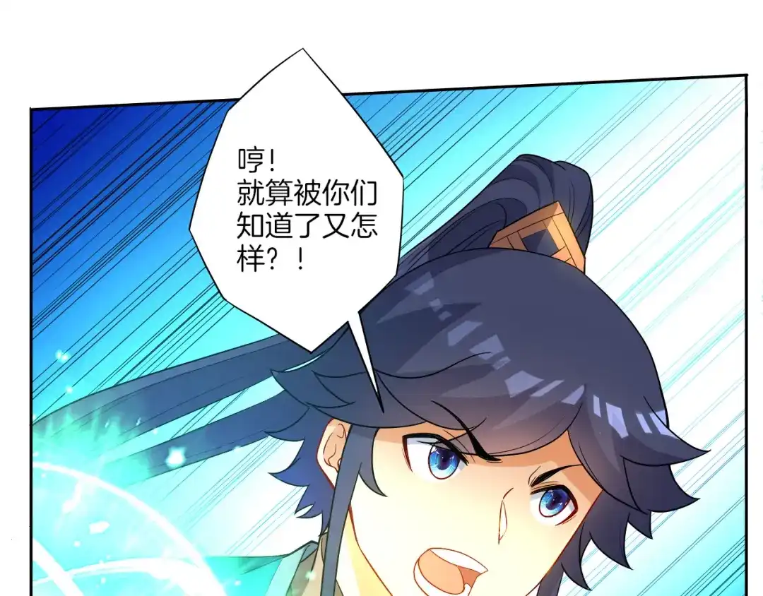 《一等家丁》第48话 第63页