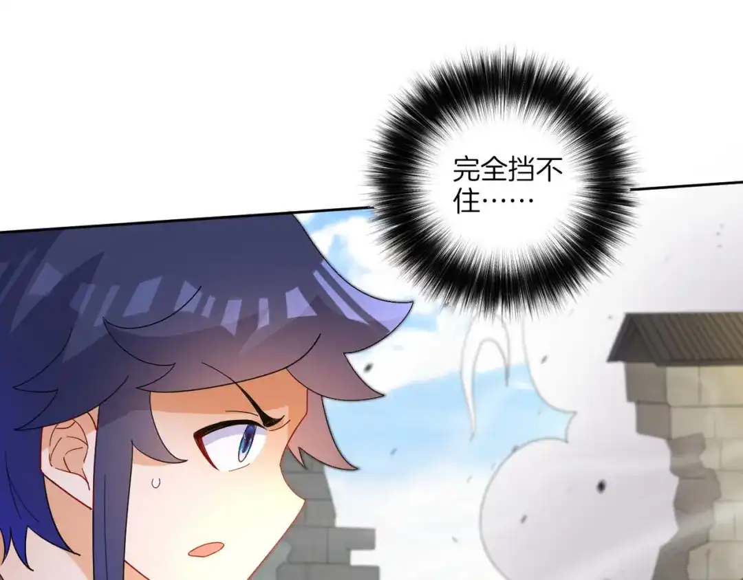 《一等家丁》第48话 第21页