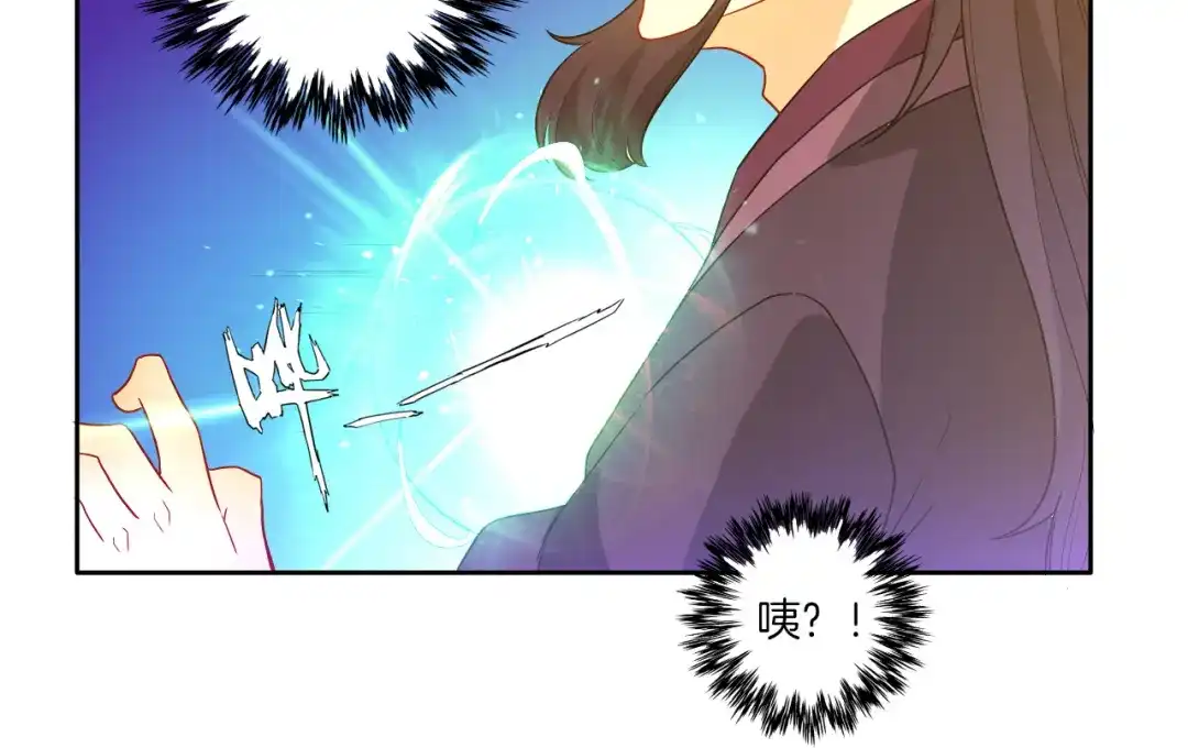 《一等家丁》第48话 第76页