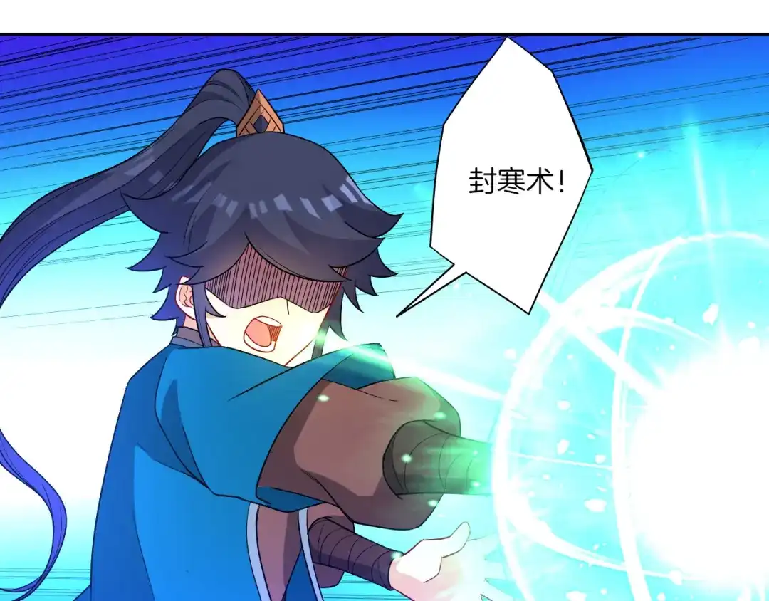 《一等家丁》第48话 第66页