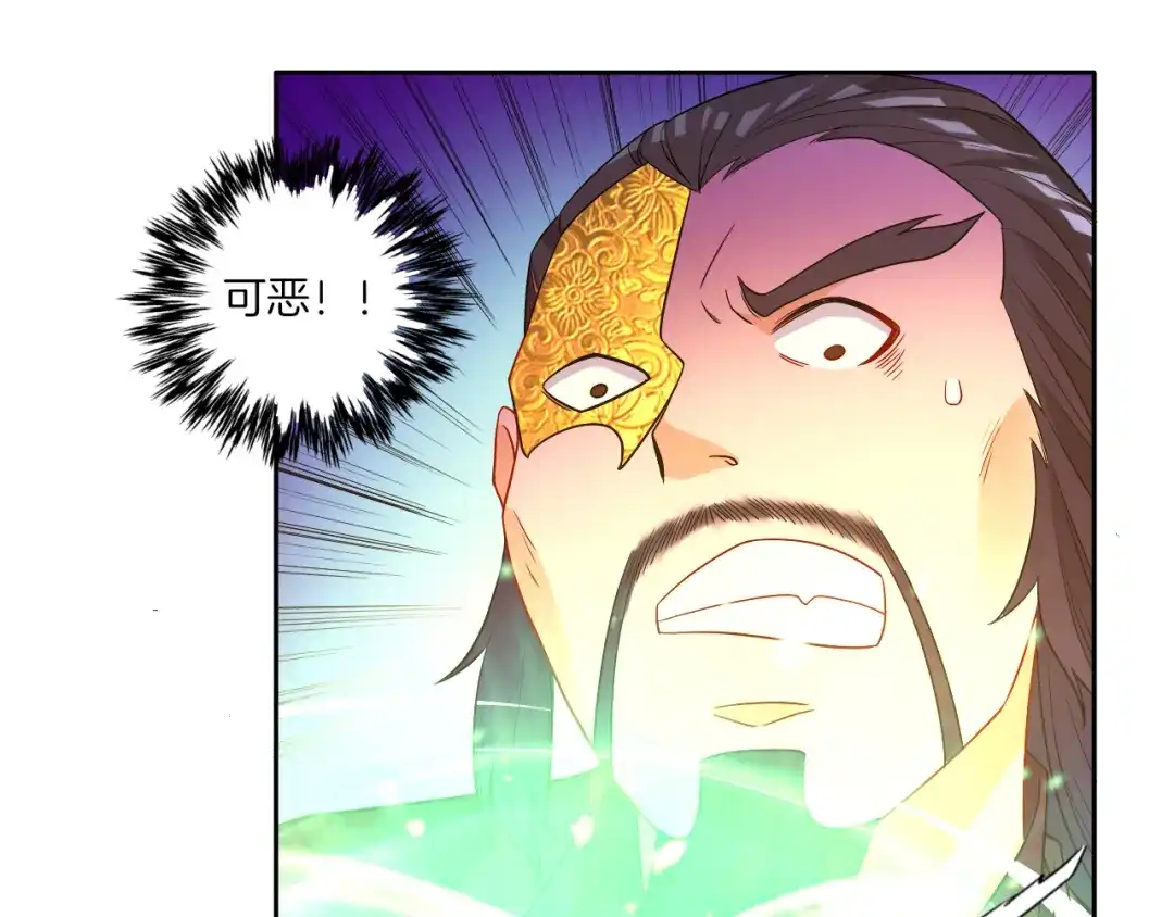 《一等家丁》第48话 第74页