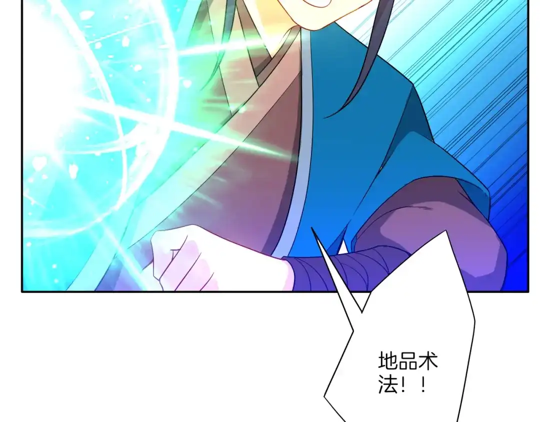 《一等家丁》第48话 第64页