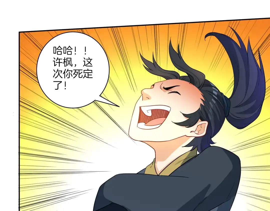 《一等家丁》第48话 第56页