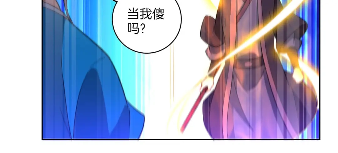《一等家丁》第48话 第24页