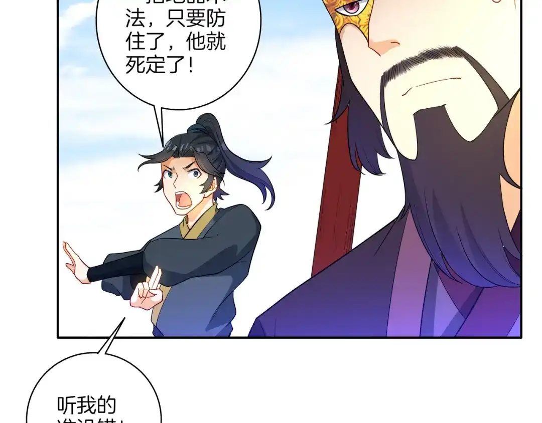《一等家丁》第48话 第54页