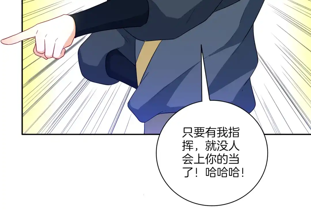 《一等家丁》第48话 第57页