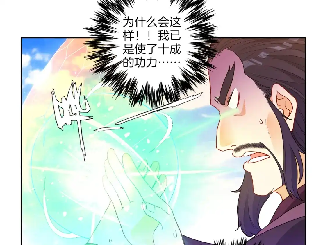 《一等家丁》第48话 第72页